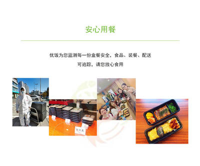 无接触团餐配送，筑牢集体用餐安全防线