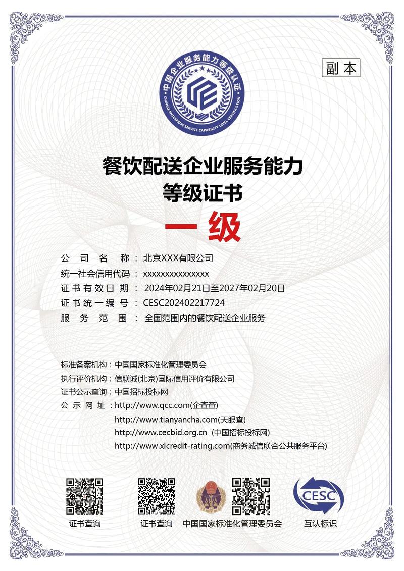 餐饮配送企业如何选择专业集体用餐配送服务？